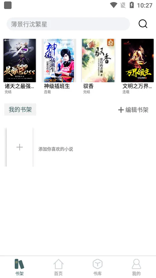 ά������(С˵�Ķ�ƽ̨)v1.0.17 ��Ѱ�