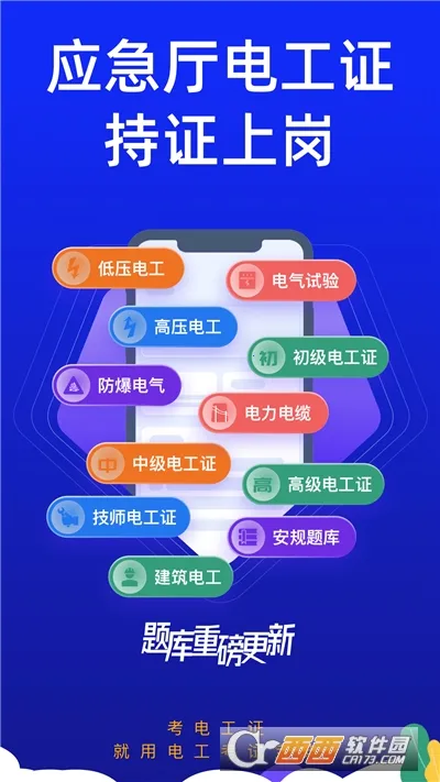 �繤���Ա��������ֻ���v1.3.1 ��Ѱ�