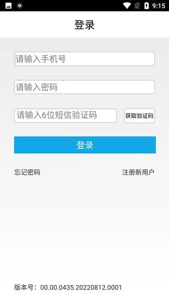 �����׸�ͨ2025�ٷ�����v00.00.0435.20251201.0001 �ٷ�����