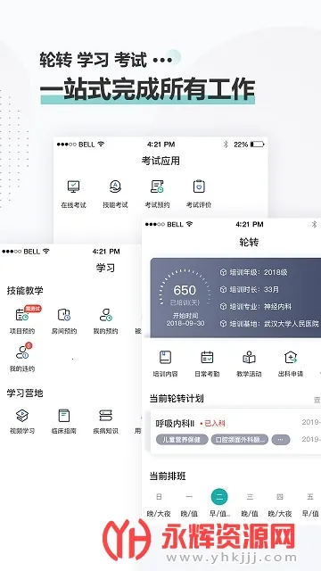 ��Ȥҽ����(ҽѧ����ƽ̨)v3.8.8 ��׿��