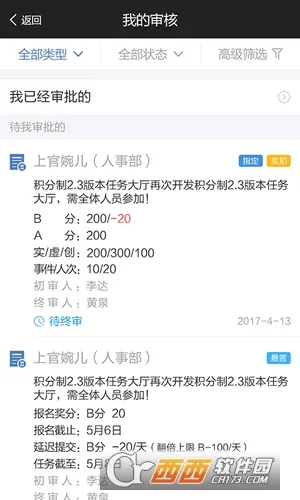 MPM(Ա�����ֹ���)v5.2.0 ��׿��