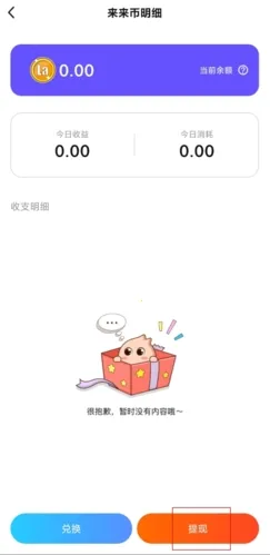 来来语音(语音交友软件) 来来语音(语音交友软件)