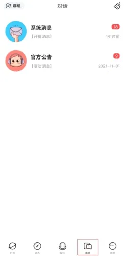 来来语音(语音交友软件) 来来语音(语音交友软件)