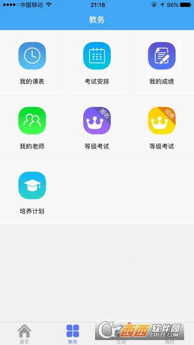 ������(��ѧ����ƽ̨)v2.1.1 �ֻ���