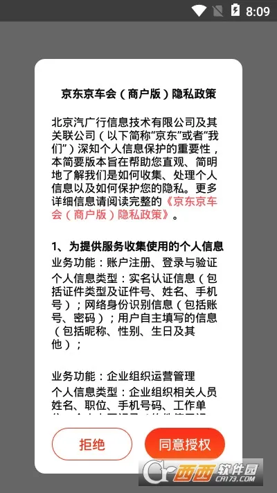 ���������̻������ֻ���v4.1.4 �ֻ���