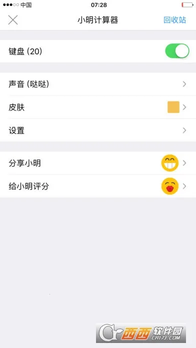 С��������2025���°汾v8.6 ��׿��