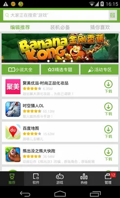 �ѹ��ֻ�����(ԭ�ѹ��г�(��׿Ӧ���̵�)v3.1.8 �ֻ���