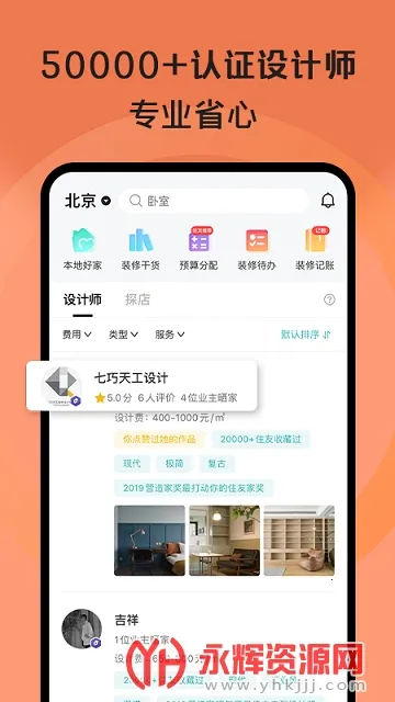 �ú�ס(�Ҿ�װ������)v6.29.0 �ٷ�����