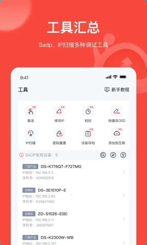 �׵���2025�ٷ�����v4.11.0 �ֻ���