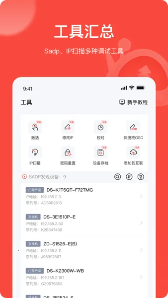 �׵���2025�ٷ�����v4.11.0 �ֻ���