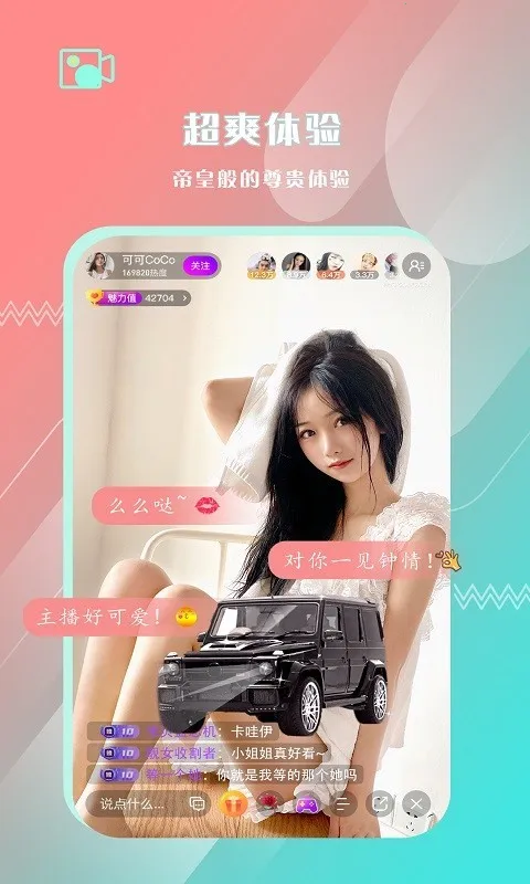 �챴ֱ��(ֱ������ƽ̨)v8.1.0 ��Ѱ�