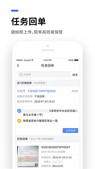 �˵��˰�׿���ֻ���v6.7.2 �ֻ���