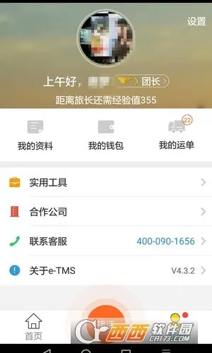 �˵��˰�׿���ֻ���v6.7.2 �ֻ���