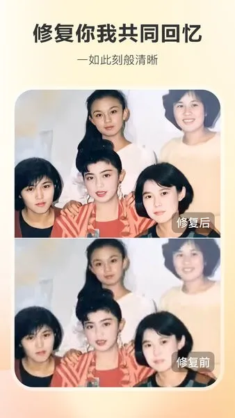 ������Ƭ�޸�(��Ƭ�޸�����)v2.1.0 �ٷ�����