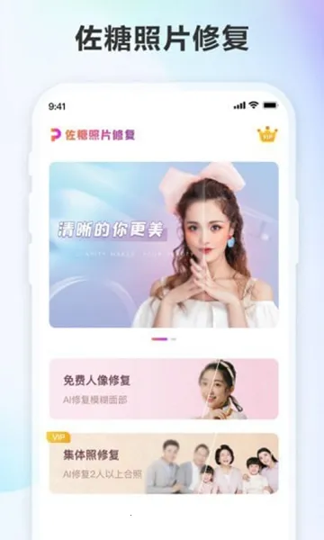 ������Ƭ�޸�(��Ƭ�޸�����)v2.1.0 �ٷ�����