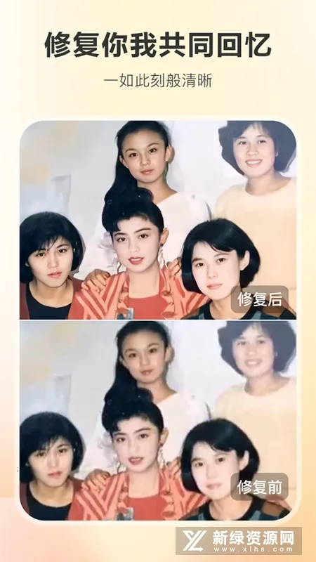 ������Ƭ�޸�(��Ƭ�޸�����)v2.1.0 �ٷ�����