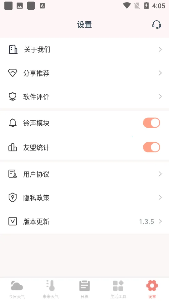 ����ʵʱԤ������(������ѯ����)v1.3.5 ��Ѱ�