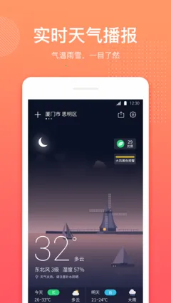 ����ʵʱԤ������(������ѯ����)v1.3.5 ��Ѱ�