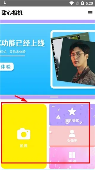 原生相机(拍照美化软件) 原生相机(拍照美化软件)