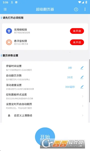 ������ҳ��(С˵�Զ���ҳ��)V1.0.3 �ֻ���