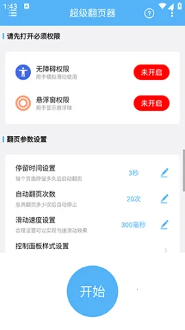 ������ҳ��(С˵�Զ���ҳ��)