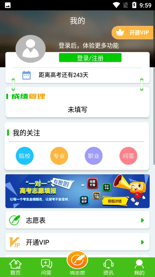 �߿�־Ը�ָ�ϰ�׿���ֻ���v6.3 �ֻ���