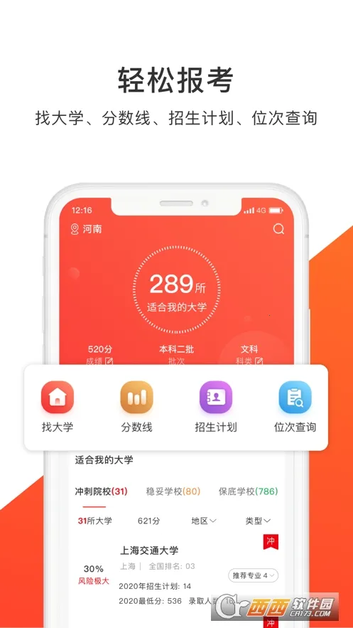 �߿�־Ը�ָ�ϰ�׿���ֻ���v6.3 �ֻ���