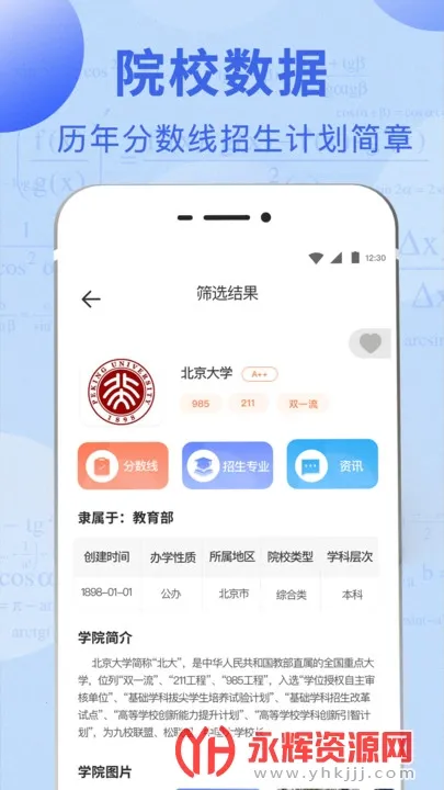 �߿�־Ը�ָ�ϰ�׿���ֻ���v6.3 �ֻ���