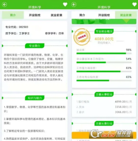 �߿�־Ը�ָ�ϰ�׿���ֻ���v6.3 �ֻ���