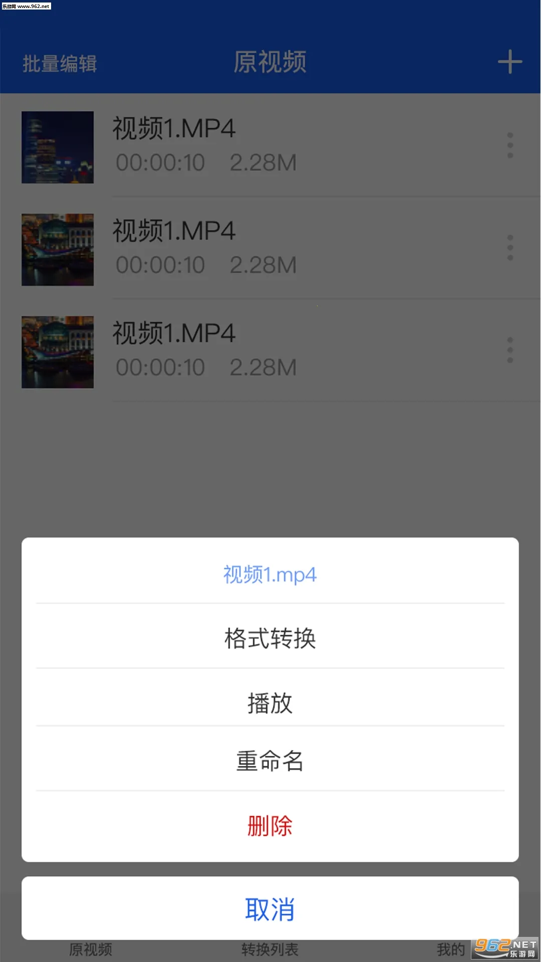 Ѹ����Ƶת���������ֻ���v4.1.0.0 ��׿��