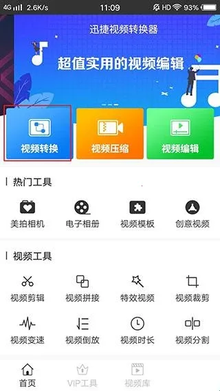 Ѹ����Ƶת���������ֻ���