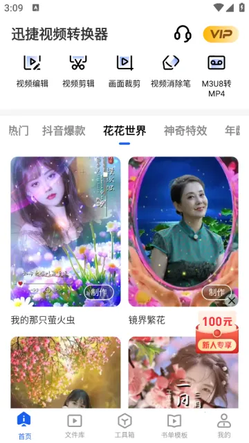 Ѹ����Ƶת���������ֻ���