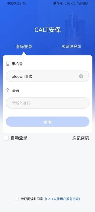 calt����(������������)v1.6.29 ��׿��