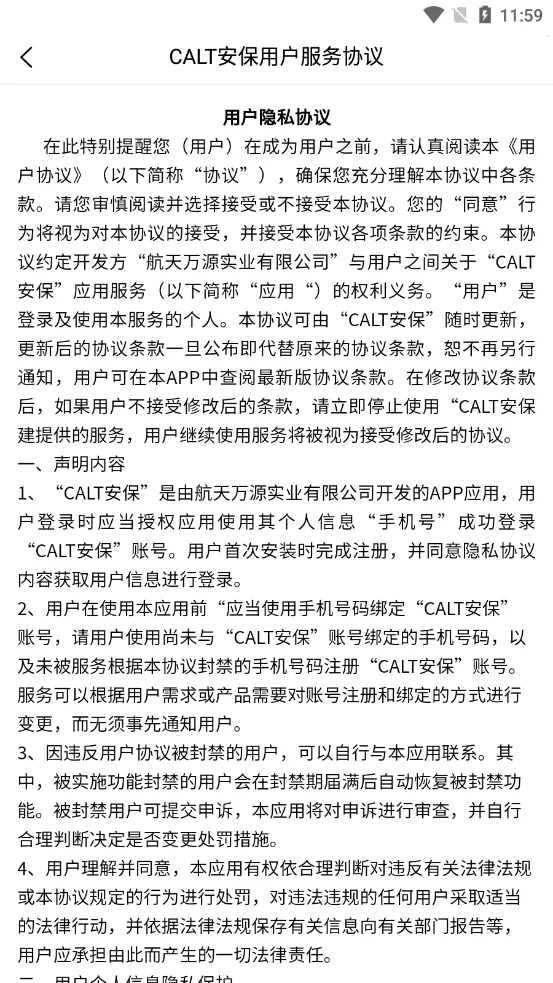 calt����(������������)v1.6.29 ��׿��