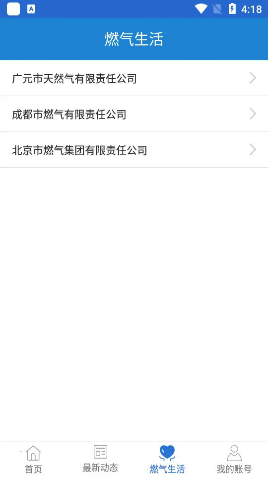 ��Ԫȼ��(ȼ������ƽ̨)v1.2.9 ��׿��