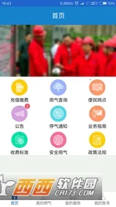 ��Ԫȼ��(ȼ������ƽ̨)v1.2.9 ��׿��