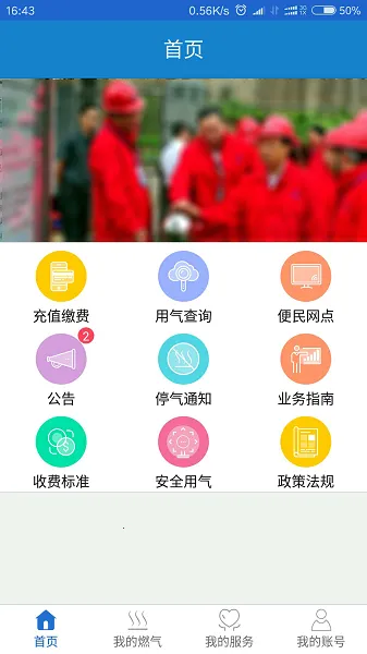 ��Ԫȼ��(ȼ������ƽ̨)v1.2.9 ��׿��