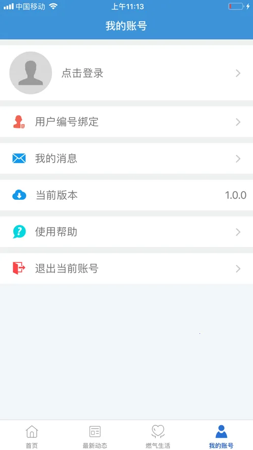 ��Ԫȼ��(ȼ������ƽ̨)v1.2.9 ��׿��