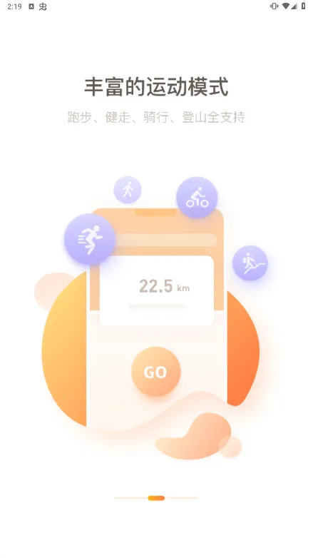 СBiu�˶���׿���ֻ���v4.2.0 ��׿��