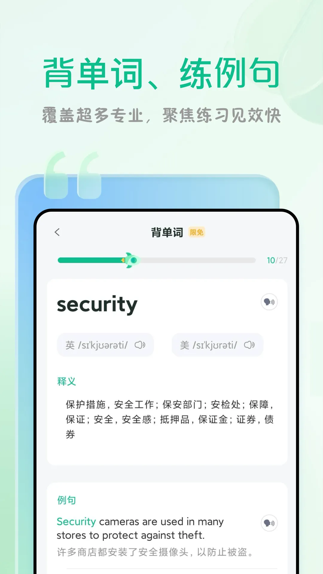 ��������(Ӣ�����ѧϰ����)v4.1.00 ��Ѱ�