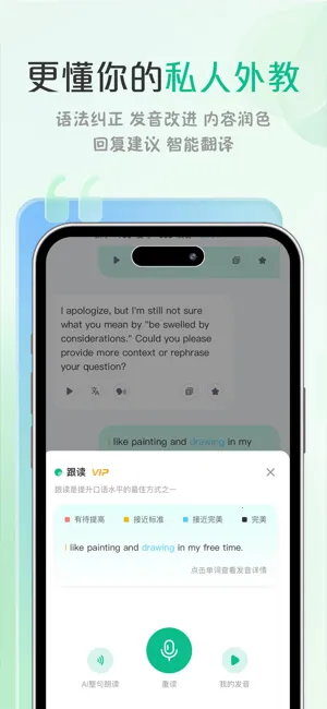 ��������(Ӣ�����ѧϰ����)v4.1.00 ��Ѱ�