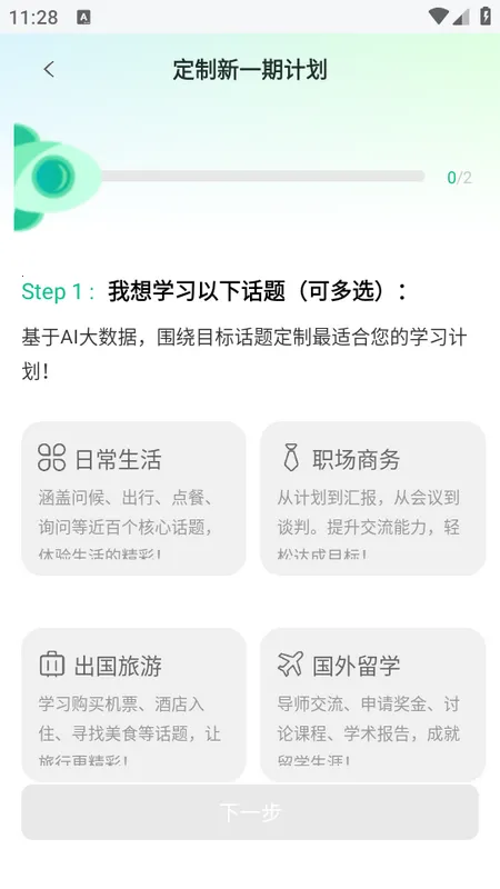 ��������(Ӣ�����ѧϰ����)v4.1.00 ��Ѱ�