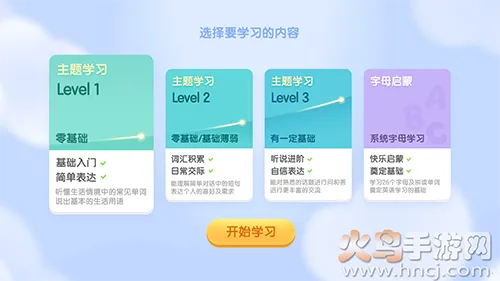 ���ABC2025�ٷ�����v5.1.1 �ֻ���