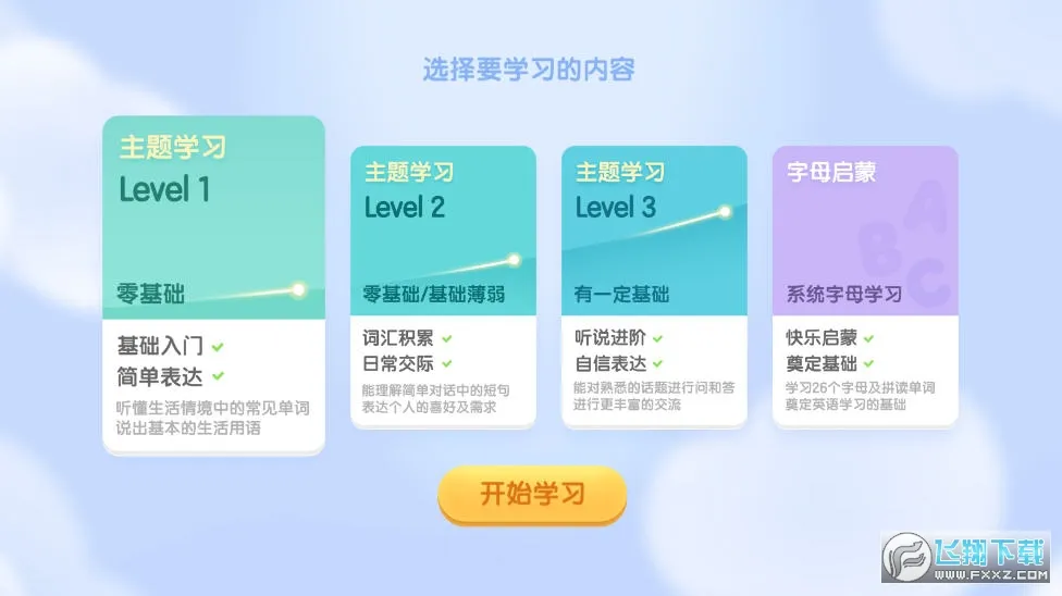 ���ABC2025�ٷ�����v5.1.1 �ֻ���