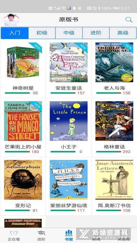 Ӣ���(Ӣ��ѧϰƽ̨)v4.10.509 �ٷ�����