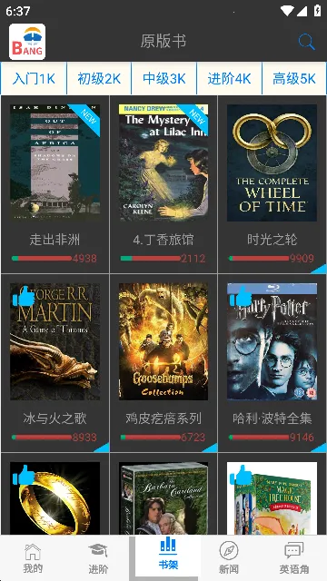 Ӣ���(Ӣ��ѧϰƽ̨)v4.10.509 �ٷ�����