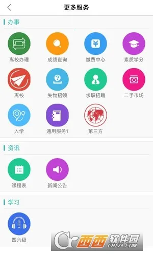 �ǻ۹��2025�ٷ�����v3.7.4 ��׿��