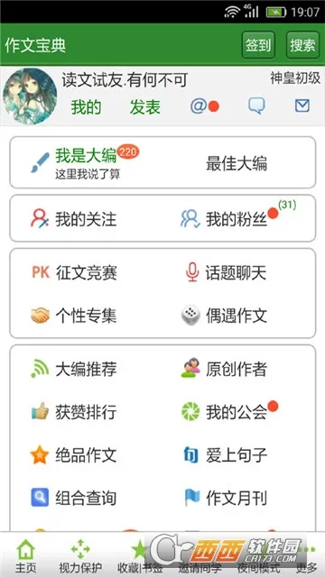 ���ı��������ֻ���v11.1.9 ��׿��