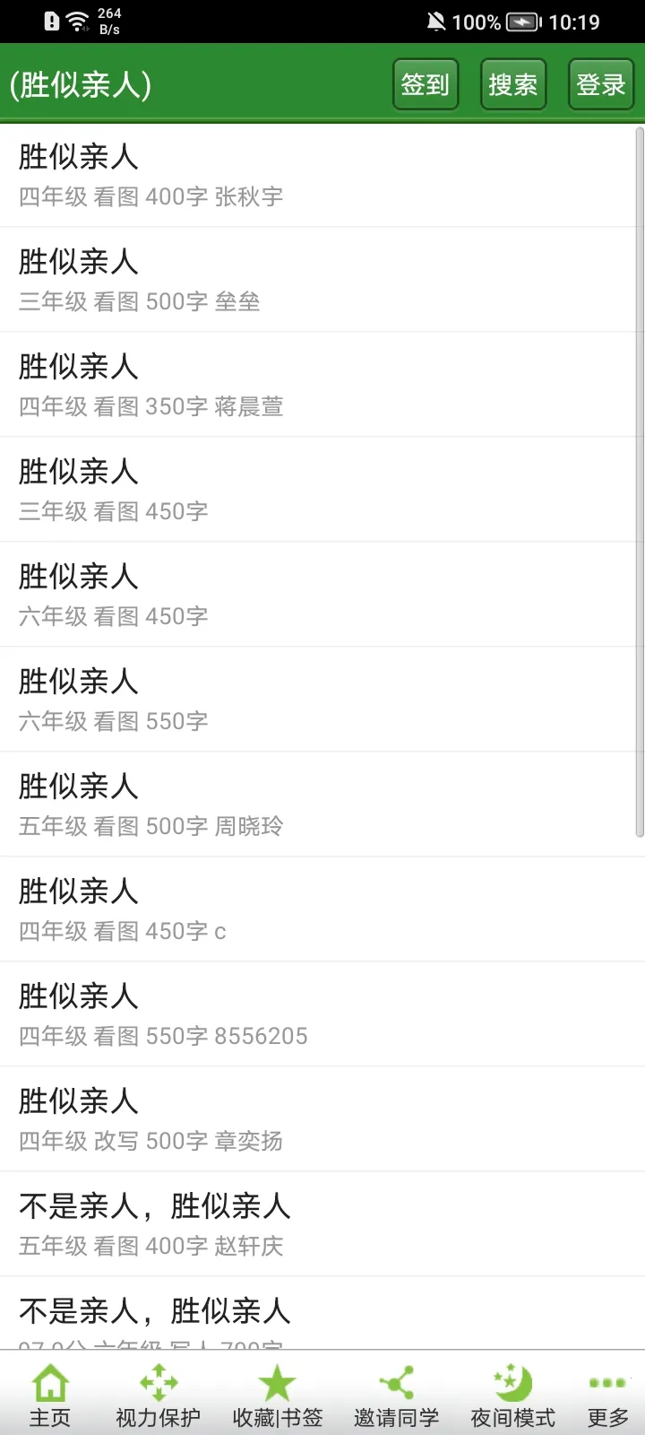 ���ı��������ֻ���v11.1.9 ��׿��