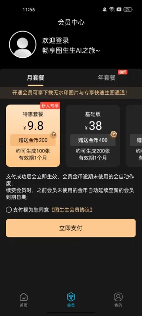 ͼ����(AI������ͼ����)v1.2.4 ��׿��